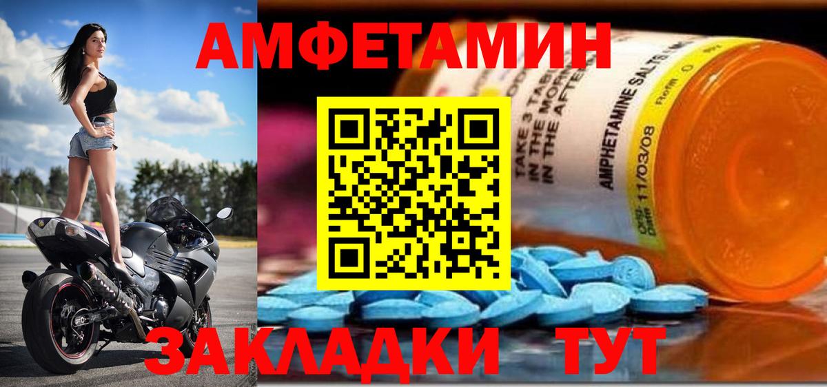 Амфетамин 98%  Амфетамин  Сланцы  Вход с VPN 