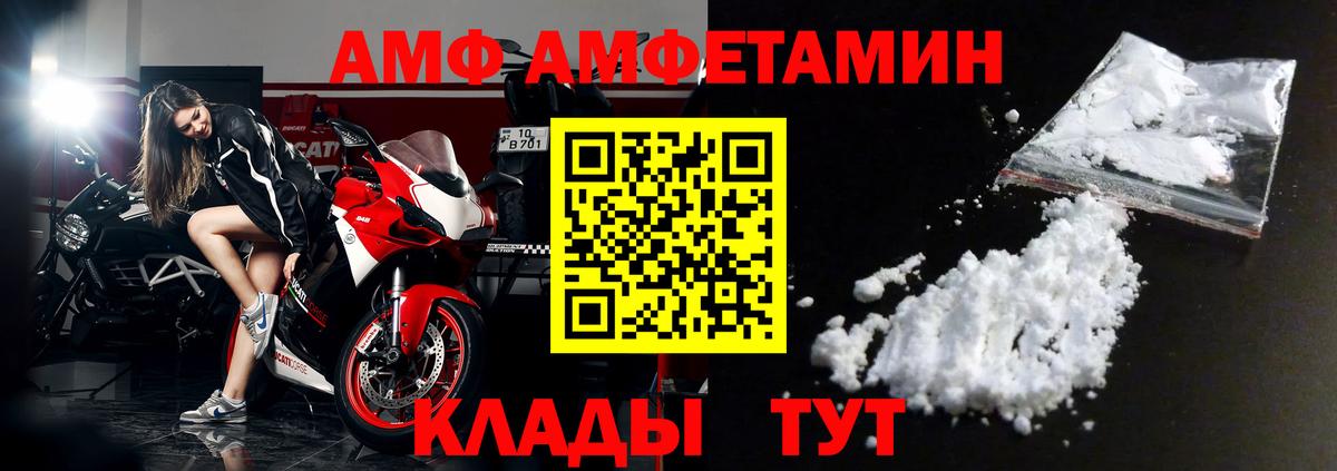 АМФ Premium Сланцы