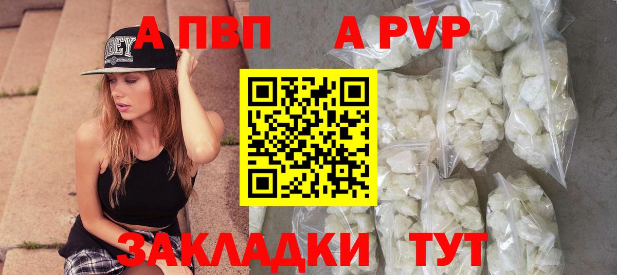 Alpha-PVP СК КРИС  Вход с VPN  Alpha-PVP мука  Альфа ПВП мука  Сланцы 