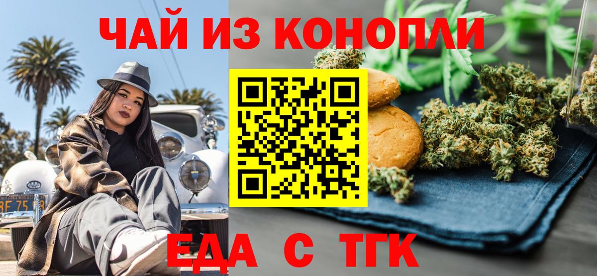 Canna-Cookies конопля Сланцы