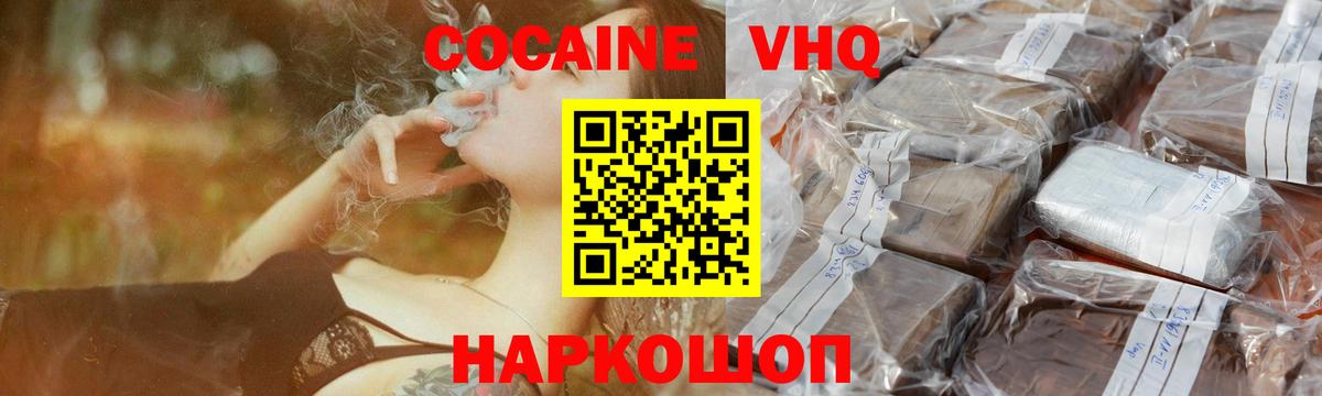 КОКАИН Эквадор  Cocaine Columbia  Вход с VPN  Сланцы 