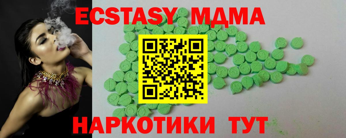 ЭКСТАЗИ  Экстази VHQ  Вход с VPN  Сланцы 