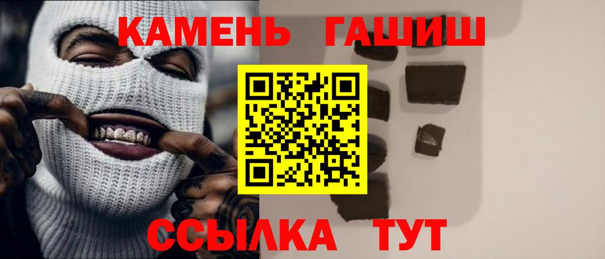 ГАШИШ Premium  ГАШ Cannabis  Сланцы  купить   Вход с VPN 