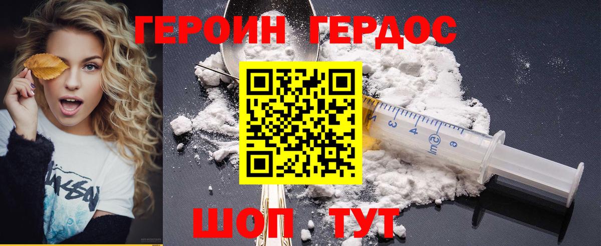 ГЕРОИН гречка Сланцы