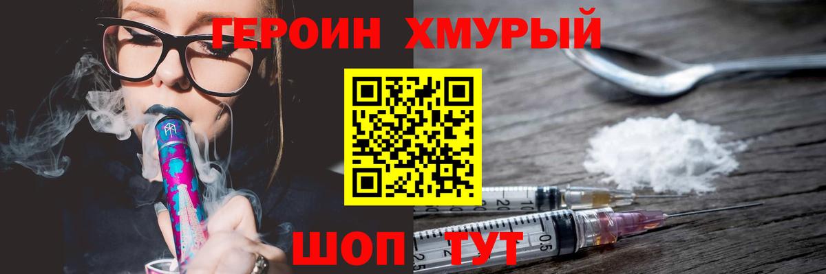 Сланцы  Героин афганец  Вход с VPN 
