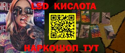 марки lsd Нальчик
