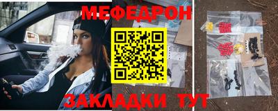 мет Наро-Фоминск