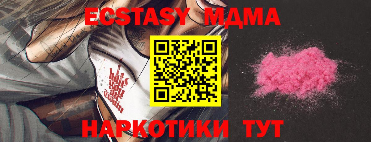 МДМА молли  МДМА  Сланцы  Вход с VPN  МДМА crystal 