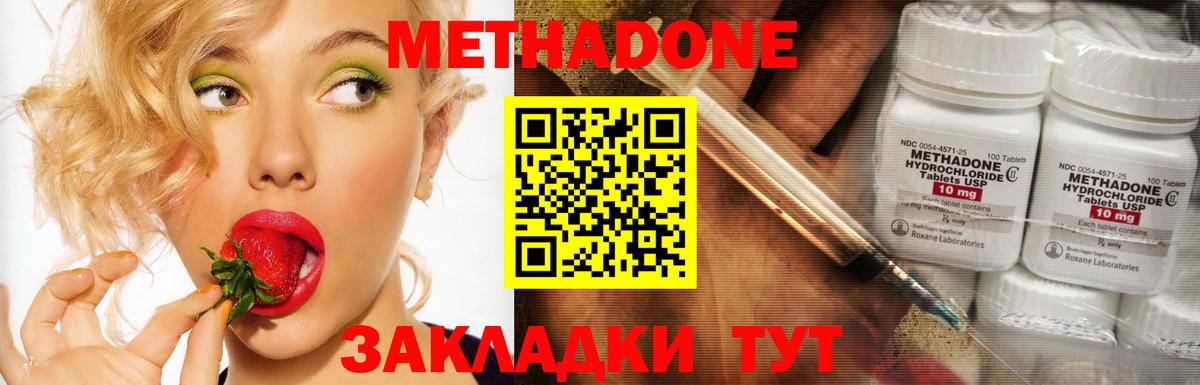 Метадон methadone  Вход с VPN  Сланцы  OMG tor  Метадон VHQ 
