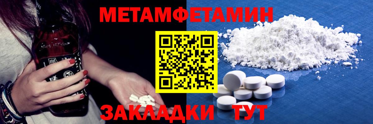 МЕТАМФЕТАМИН Декстрометамфетамин 99.9%  МЕТАМФЕТАМИН Декстрометамфетамин 99.9%  Сланцы  Вход с VPN 