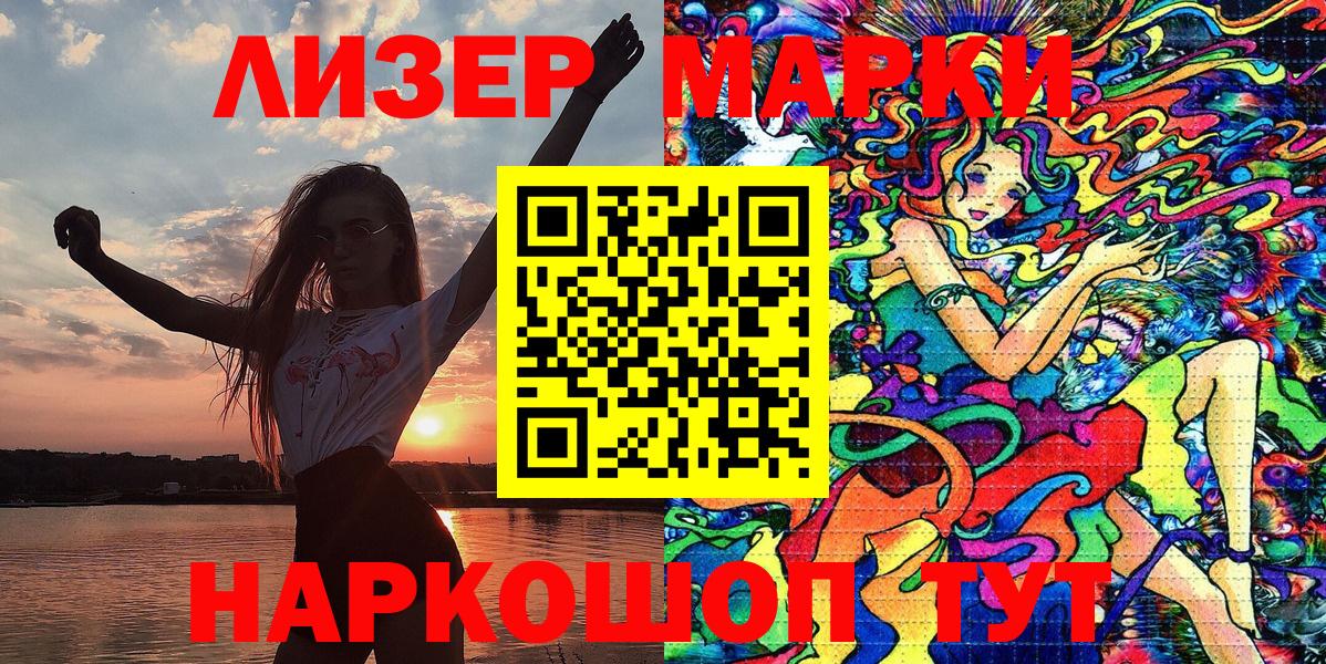 Марки NBOMe 1,5мг  Марки NBOMe 1,5мг  Вход с VPN  Сланцы 