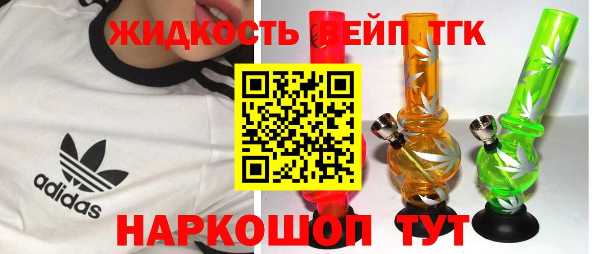 Дистиллят ТГК гашишное масло Сланцы