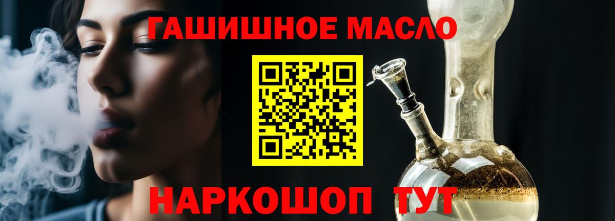 ТГК Wax  ТГК вейп  Вход с VPN  Сланцы 